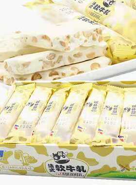 法式软牛轧糖30条一盒手工自制八大山人牛扎糖正宗充饥抗饿零食品