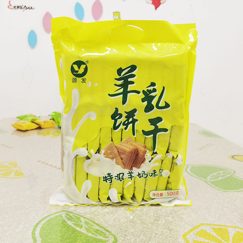 【买2发3】高钙鲜牛乳饼干羊乳味酥脆营养代餐袋装休闲零食小包装