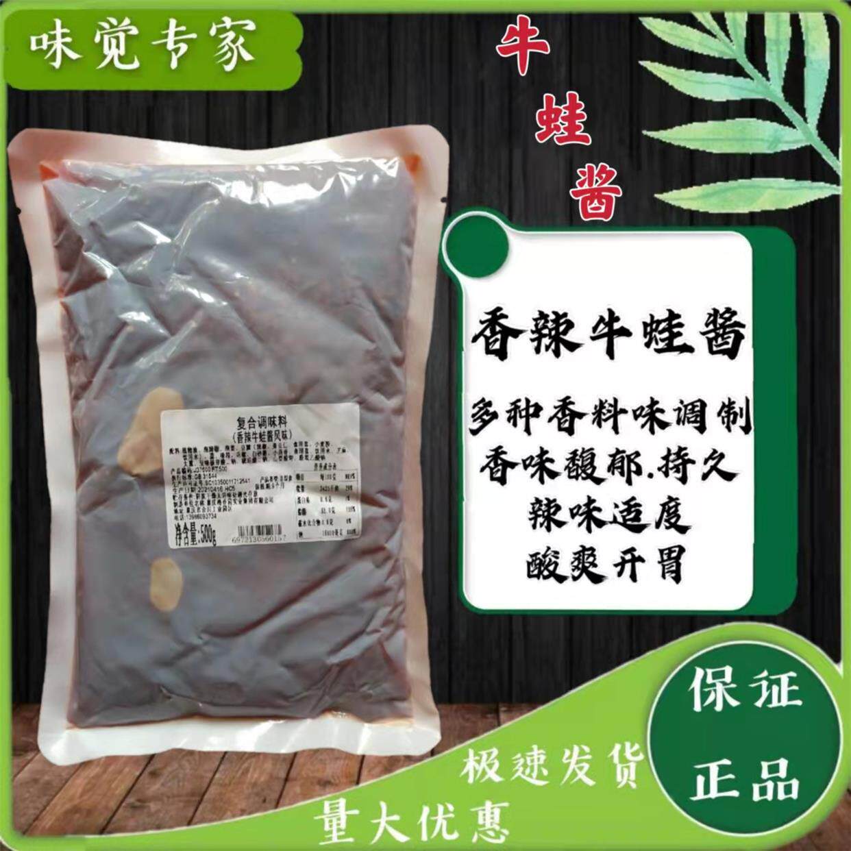 香辣牛蛙酱馋嘴牛蛙调料 香辣麻辣干锅酱 湖南牛蛙酱梅香园秘制料