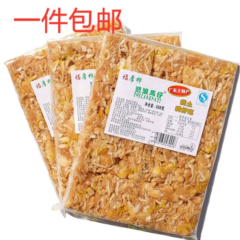 汕尾海丰特产红海湾遮浪拔丝马仔潮汕休闲办公零食沙琪玛