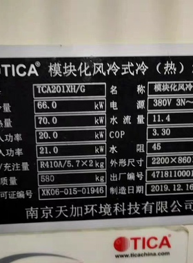天加TICA模块化风机TMC1319CHW.TACO0810CHH-3.TAC016025EHH.