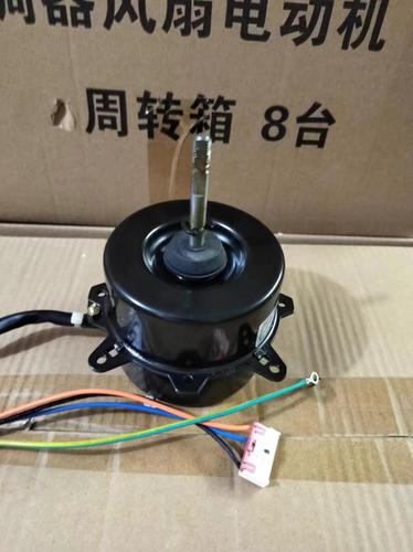 适用于科龙空调 外机散热风机马达YDK39-6A YDK28-6W-5 GZSDJ-33