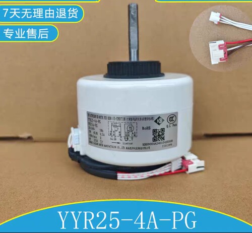 适用于格力空调塑封电机 FN25A-PG 室内机 YYR25-4A-PG FN25C-PG