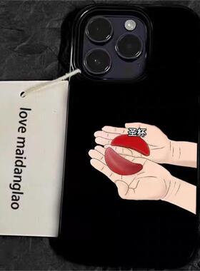 个性手捧圣杯适用于iphone17手机壳苹果16promax新款15/14plus防摔11/12/13mini创意xsmax亮面黑8/7/6s保护套