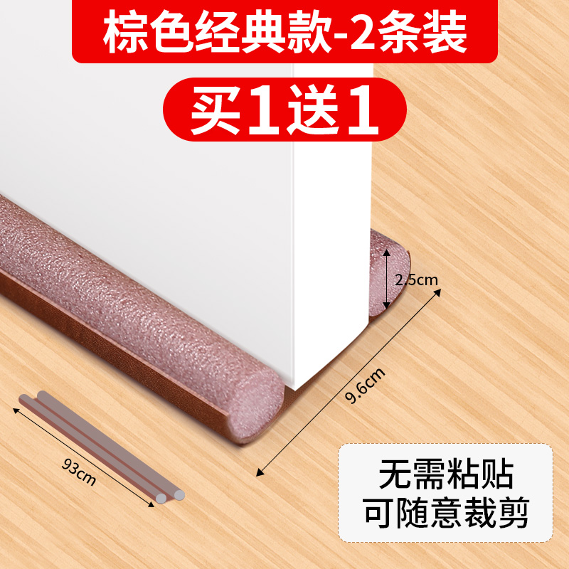 门缝门底密封条卧室房门下缝隙漏风隔音神器门窗挡风防风防水贴i.