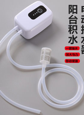 充电式抽水泵小型家用抽水神器