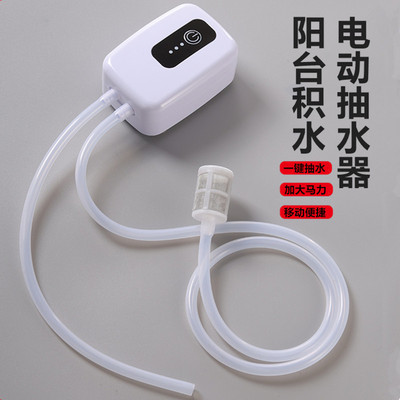充电式抽水泵小型家用抽水神器