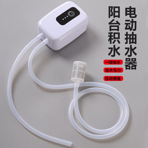 充电式抽水泵小型家用抽水神器