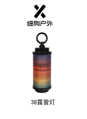 户外露营灯多功能LED氛围灯装饰挂灯38explore同款贴纸营地灯帐篷