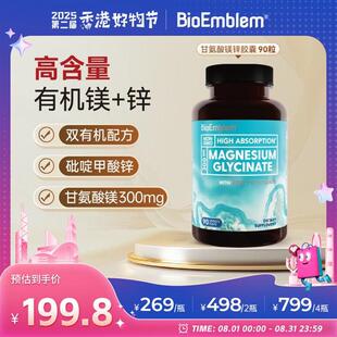 砒啶甲酸锌健康锌活力甘氨酸镁专注力睡眠好心情90粒/瓶