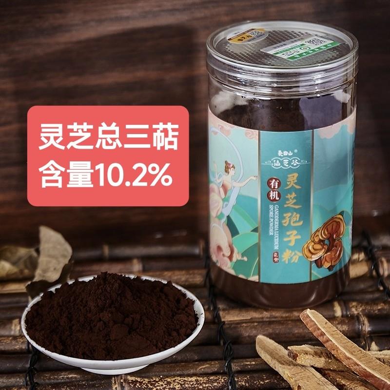 大罐有机灵芝孢子粉正宗长白山仙灵芝孢子粉/油