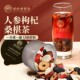 谷记老谷头人参枸杞桑椹茶甄选12味草本谷方配比茶 精英能量