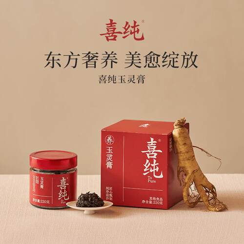杏仁眼专属古法蒸制玉灵膏2瓶+姜枣膏2瓶(共计4瓶装)