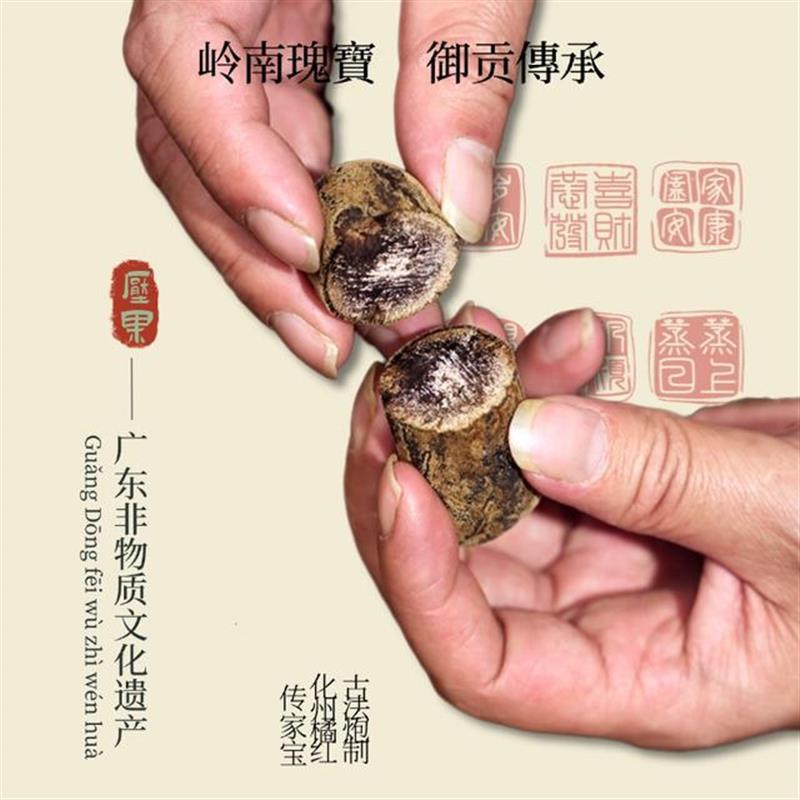 (林书记验证)10年陈油润老压果化橘红(原产地平定镇直发)