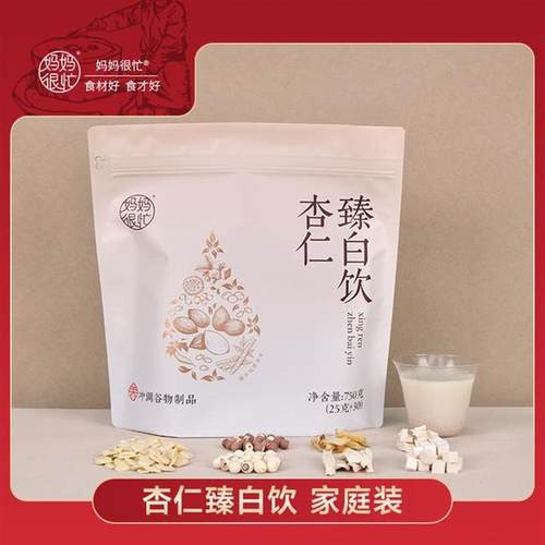 【家庭装更划算】 杏仁臻白饮家庭装 南杏仁营养早餐代餐