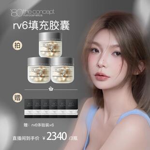 【Yoki颜颜专属】概念180 rv6幼态填充胶囊 胶原新生配方30粒/瓶