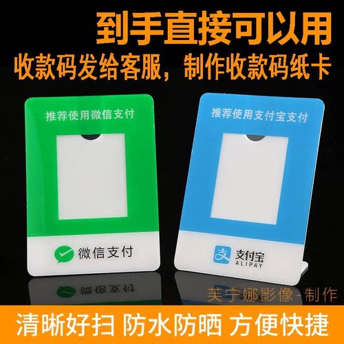 防摔收款码L型立牌可定制纸卡