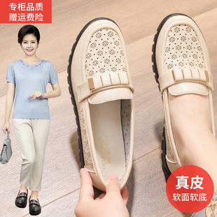 浙江温州皮鞋女款真皮品牌2024夏软底单鞋洞洞女鞋新华城广州惠州