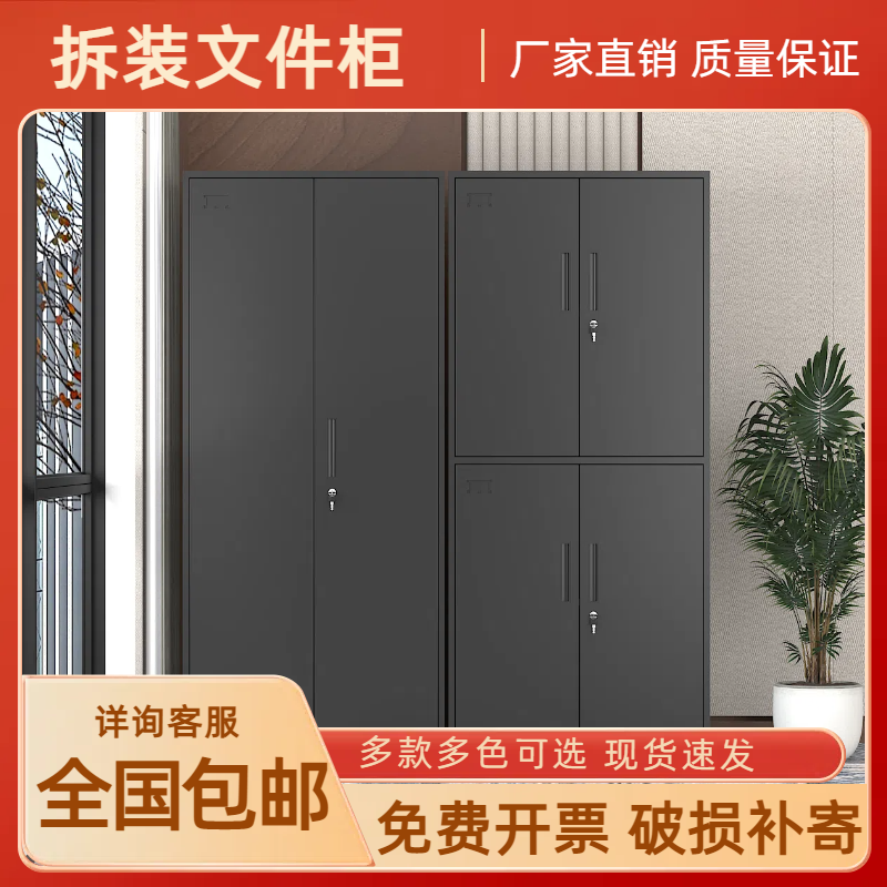 精品纯黑白色铁皮文件柜资料带锁矮柜玻璃员工办公室储物更衣柜子