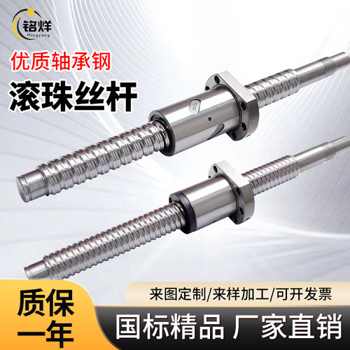 高精密滚珠丝杆型号齐全螺母丝杠套装滚珠螺母副研磨冷轧来图定制