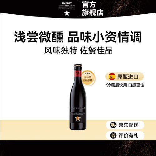 小星精酿艾帝达姆西班牙进口啤酒