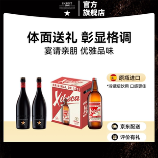 6双旦年终大促 西蓓卡1L 艾帝达姆大星啤酒小麦白啤750ml