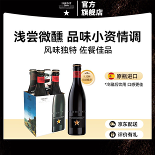 互动抽奖专属 艾帝达姆小星啤酒小麦白啤精酿330ml*4