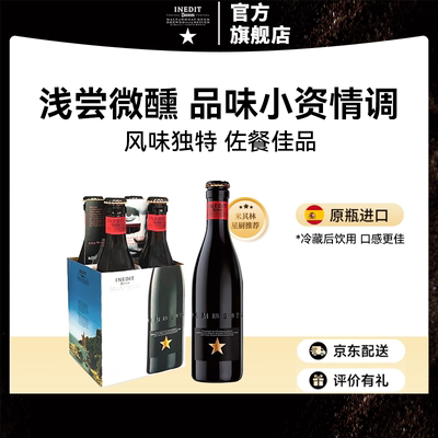 小星艾帝达姆啤酒西班牙精酿白啤