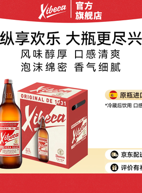 达姆（Damm）西蓓卡淡色拉格黄啤酒1L*6啤酒整箱元旦年终促销