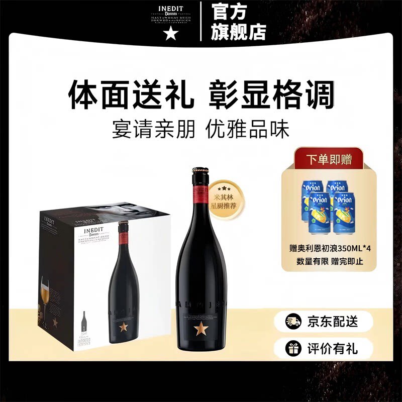 艾帝达姆大星啤酒小麦白啤精酿750ml礼盒西班牙整箱进口聚会送礼