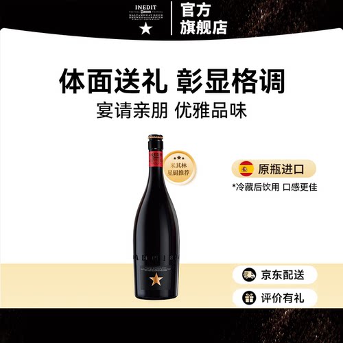 大星精酿艾帝达姆进口啤酒750ml