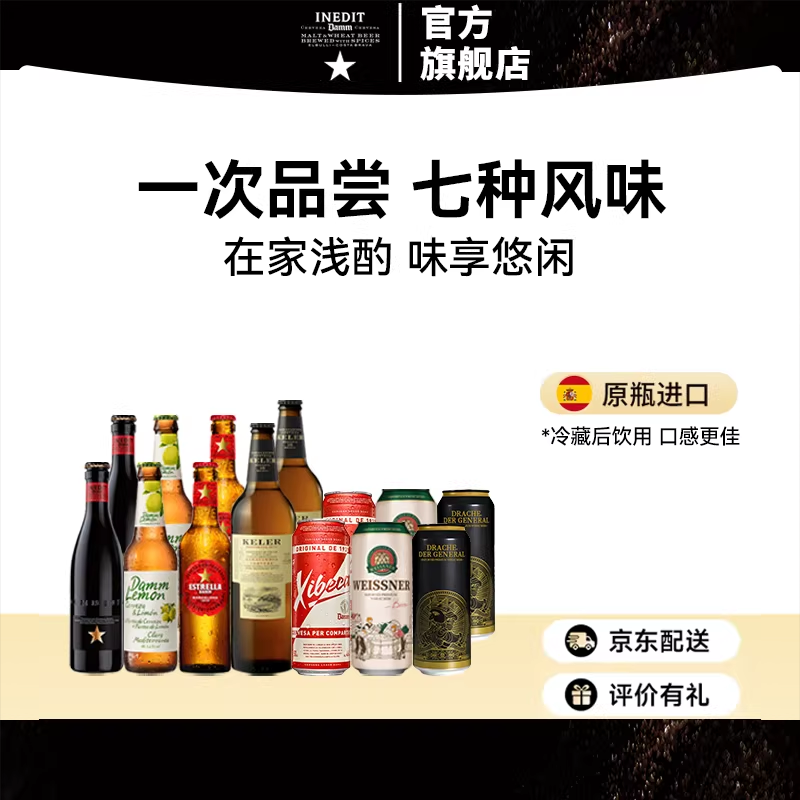 达姆啤酒组合西德华*2子龙*2开勒*2小星*2柠檬*2星达露*2西蓓卡*2