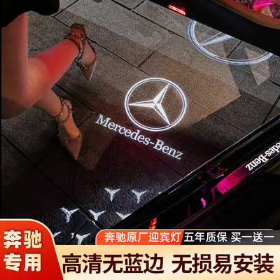 迎宾灯E级C级GLC天使之翼氛围灯