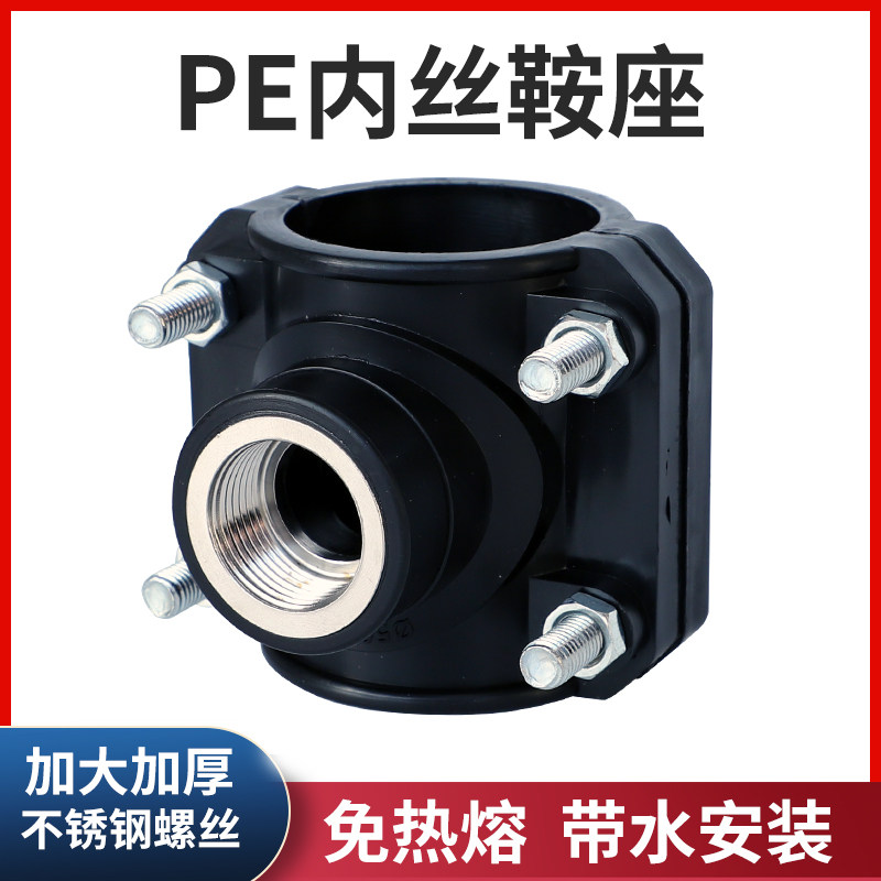 厂家直销多种规格内丝鞍座图片