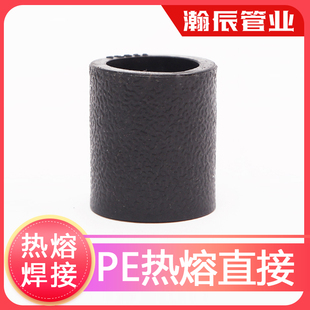焊接承插直接4分6分pe管件pe管接头自来水管配件pe给水管热熔直接