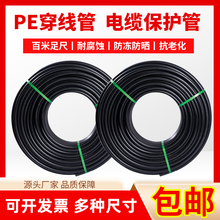 pe穿线管地埋电线管埋地线管电力预埋管黑 25 32 40 50 63 75 110