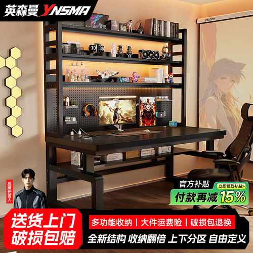 电脑桌置物架书桌书架一体桌家用办公桌带洞洞板双人台式电竞桌子