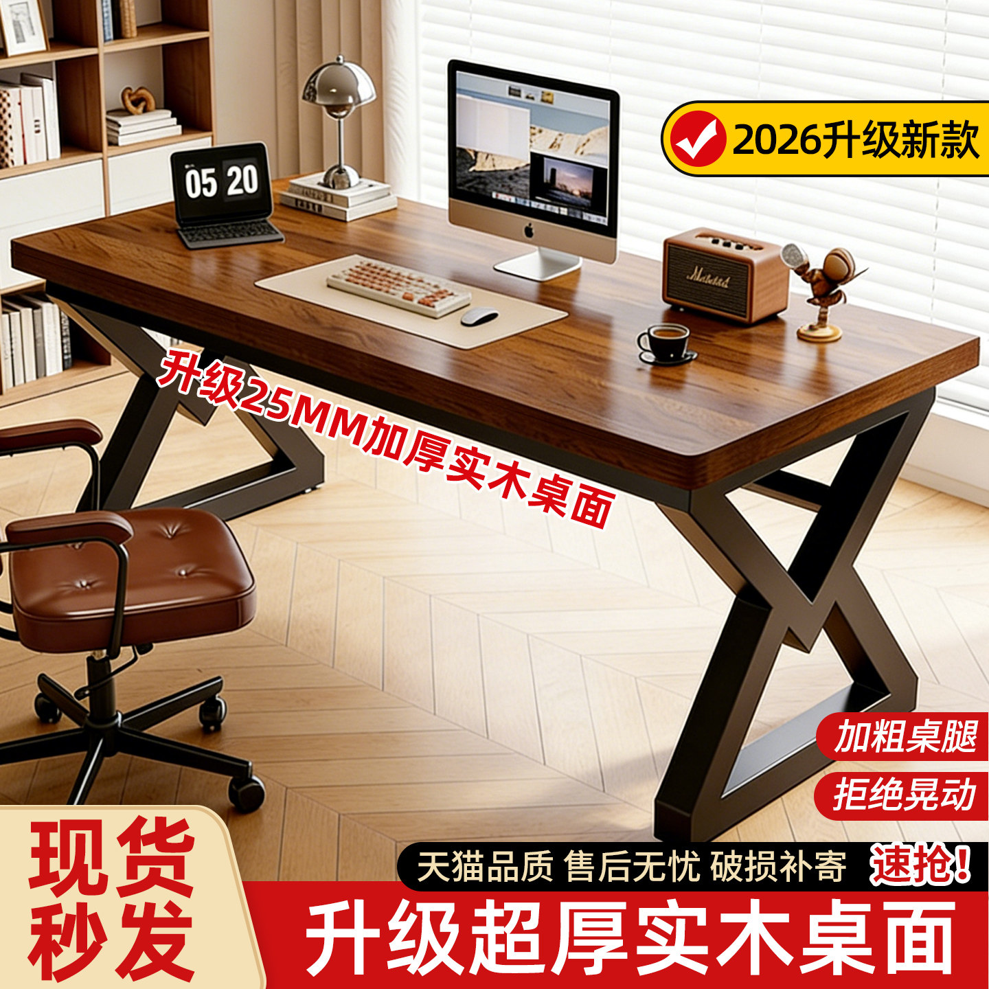 电脑桌台式书桌学习桌双人办公桌电竞桌实木生态板卧室家用工作台