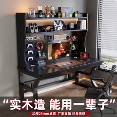 实木洞洞板书桌书架一体桌初中生台式学习桌家用电竞桌卧室办公桌