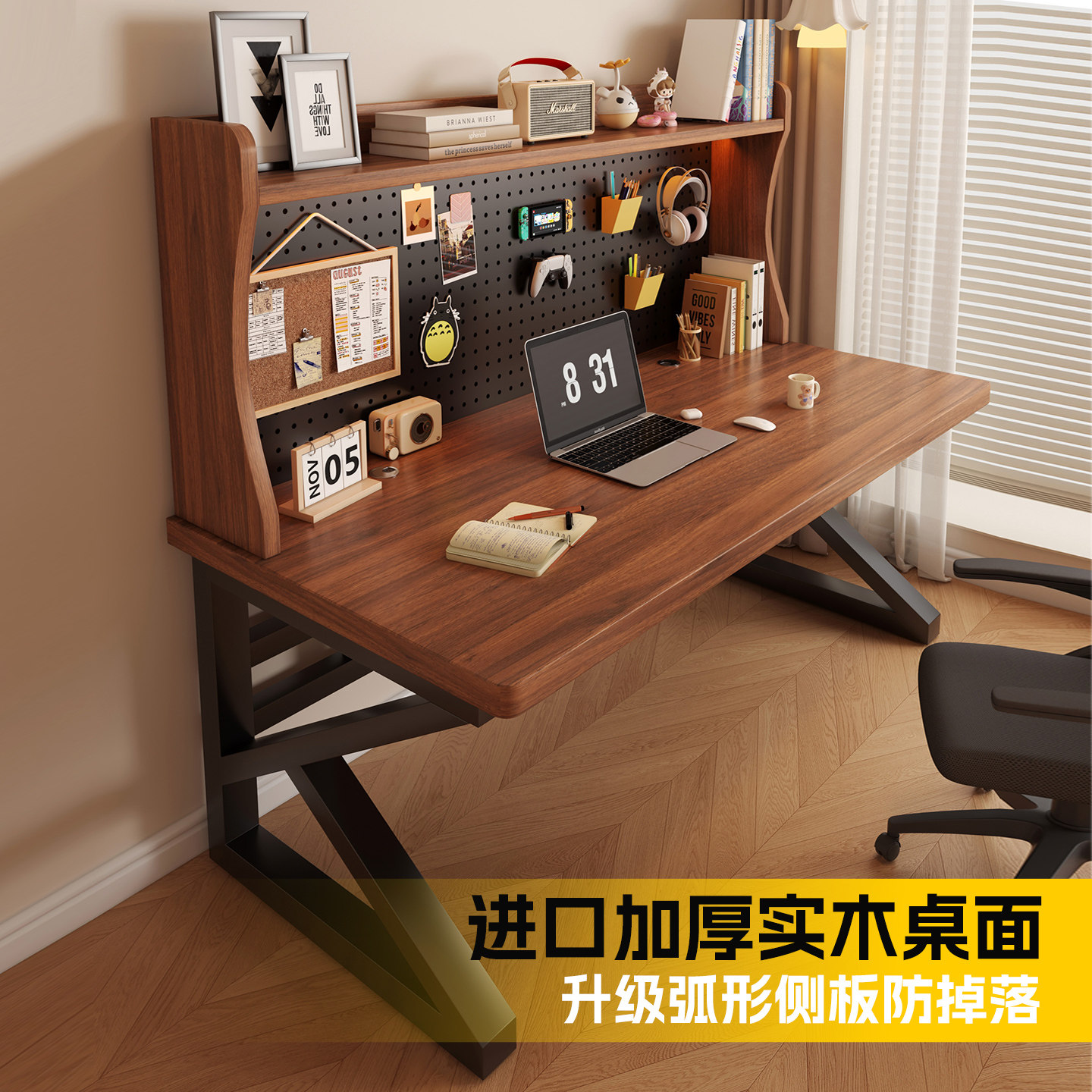 书桌书架一体桌卧室学生家用洞洞板学习桌简约办公桌实木电脑桌子,住宅家具,电脑桌,淘宝优惠券,粉丝福利购,淘宝优惠卷
