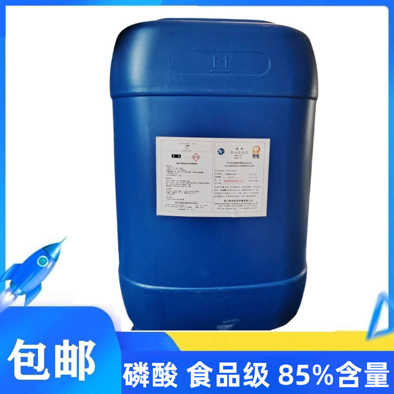 食品级食用磷酸盐标准溶液