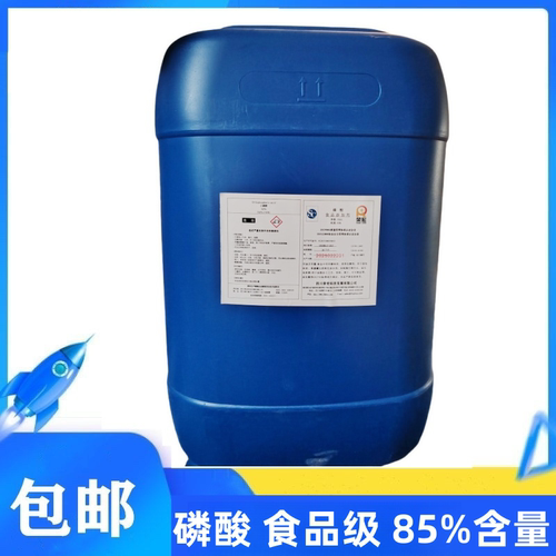 食品级食用磷酸盐标准溶液