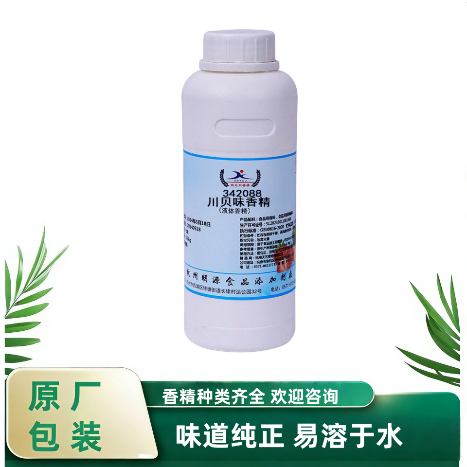 川贝味香精水溶性烘焙川贝液体香精食品添加剂食用香精原厂瓶装