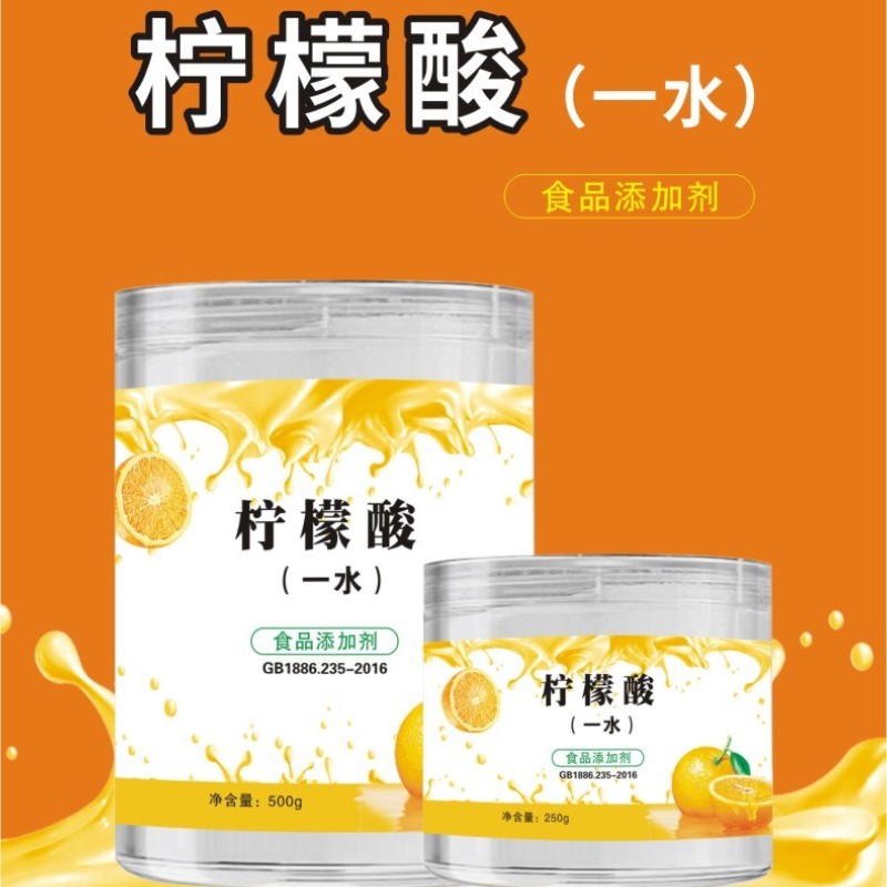 食用一水柠檬酸食品级酸度调节剂