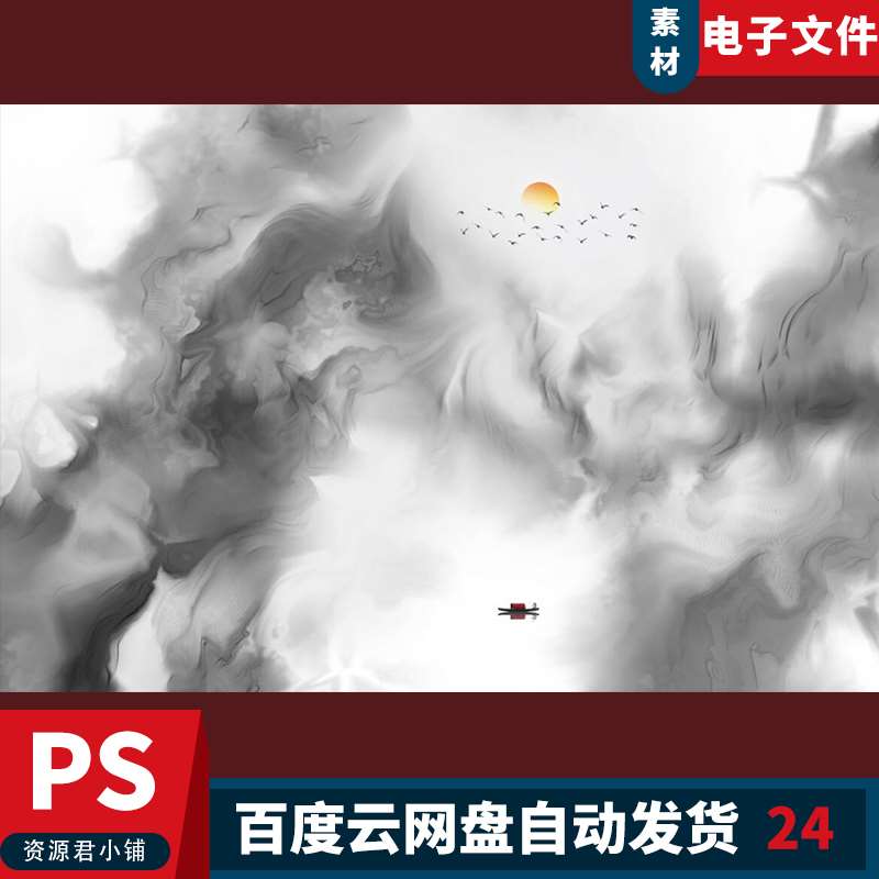 水墨画创意水墨画写意水墨画手绘水墨画新中式水墨画意境水墨画