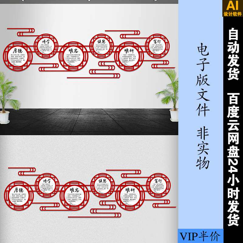 红色古典微立体校园走廊文化墙学习园地德智体美劳展板设计模板