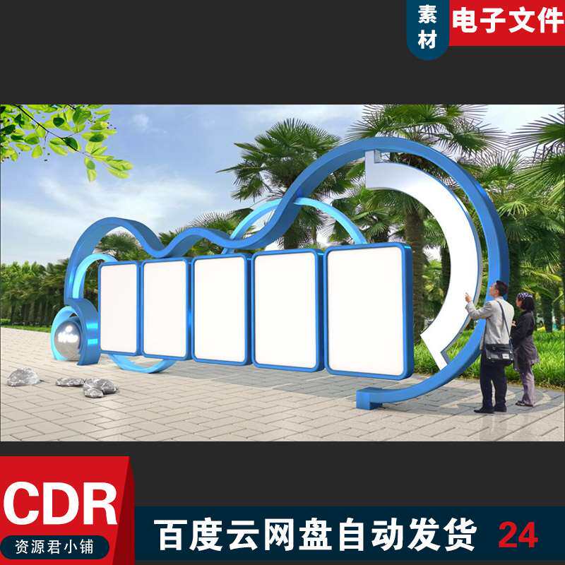 宣传栏宣传厨窗广告栏社区宣传栏街道办宣传栏宣传栏模型素材模板