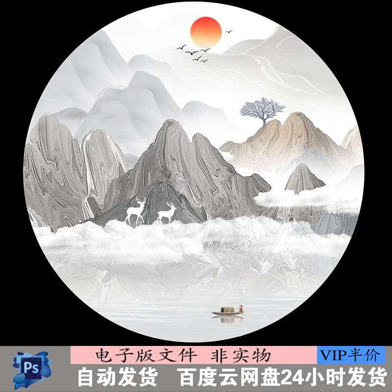 圆形意境山水图片水墨山水画国画新款山水画圆形中式山水装饰画