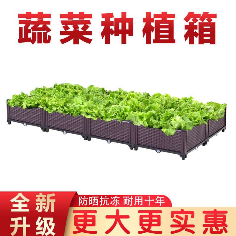 顶楼种菜专用箱阳台蔬菜种植箱户外家用庭院种菜种树种花盆加厚