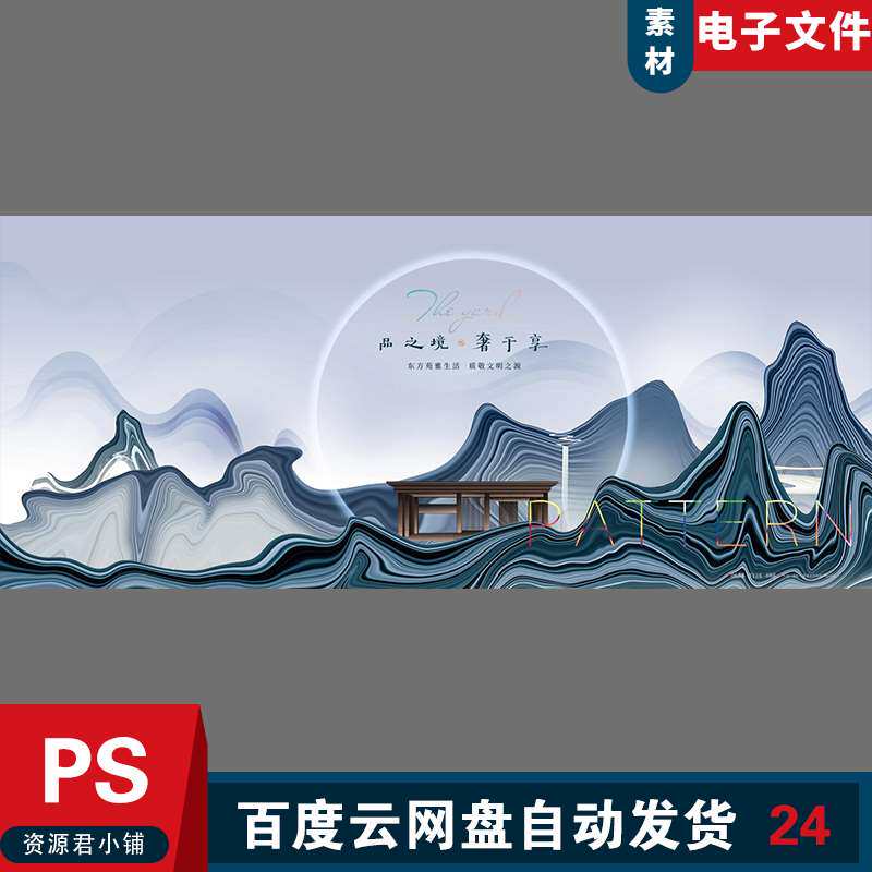 大气 中式 山水地产图片新中式豪宅 新中式庭院别墅广告素材模板